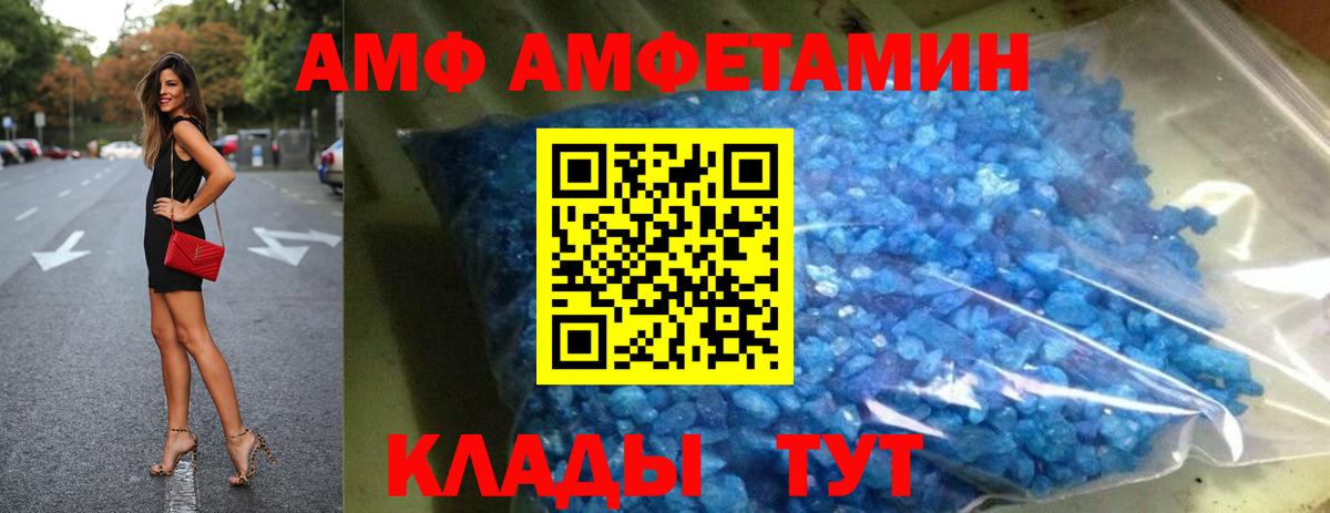 АМФЕТАМИН 98%  Вход с VPN  Амфетамин  Североуральск 