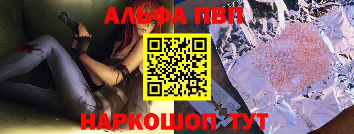 сколько стоит  A PVP VHQ  Вход с VPN  А ПВП  Североуральск  A-PVP VHQ 