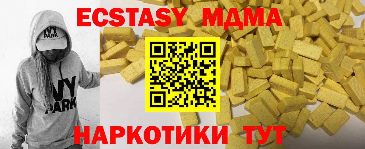 Ecstasy Дубай Североуральск