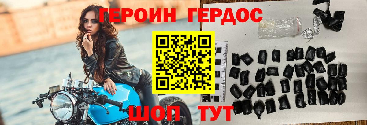 Героин VHQ  Вход с VPN  Североуральск 