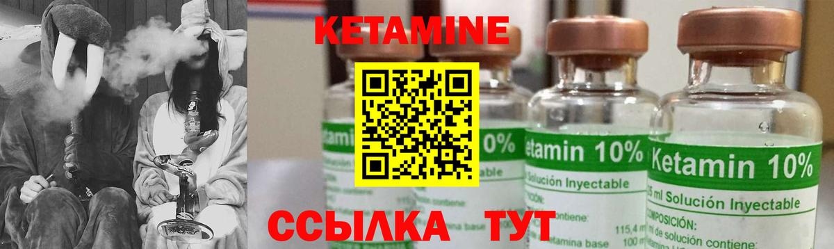 Североуральск  КЕТАМИН VHQ  Вход с VPN  Кетамин VHQ 