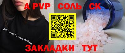 мет Краснокаменск