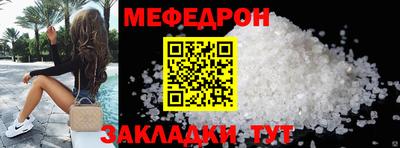 мет Краснокаменск