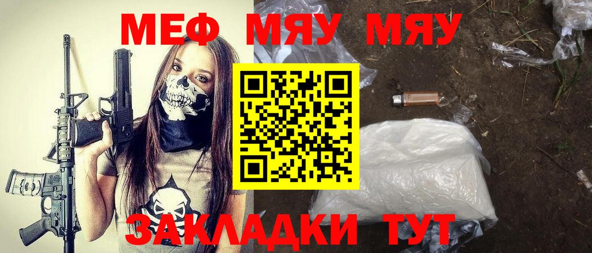 Мефедрон Североуральск