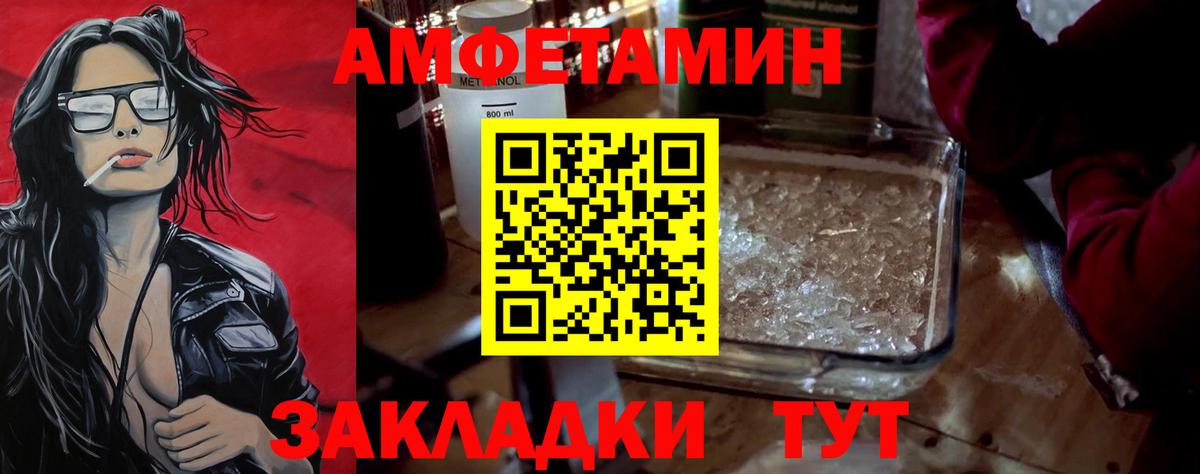 Первитин  Первитин пудра  Вход с VPN  Североуральск 