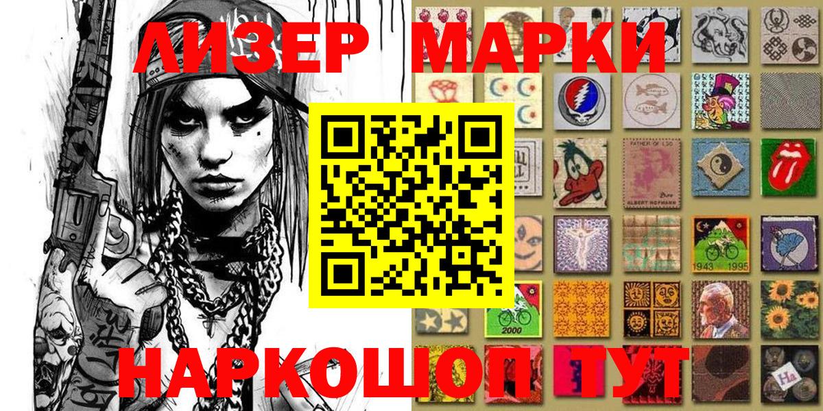 закладки  Наркотические марки 1,8мг  Наркотические марки 1,8мг  Вход с VPN  Североуральск 