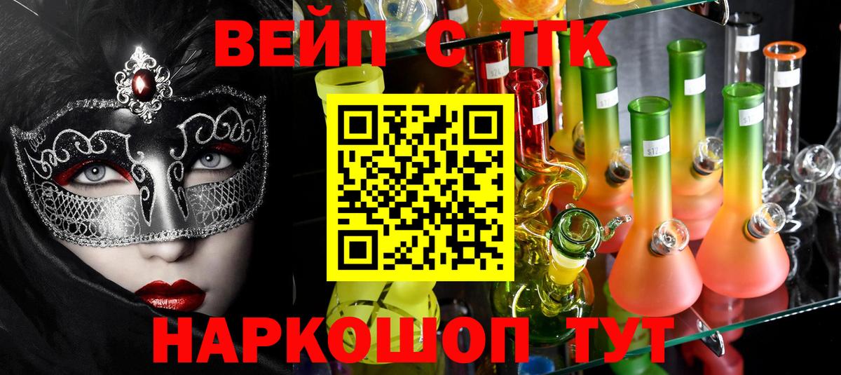 ТГК вейп Североуральск