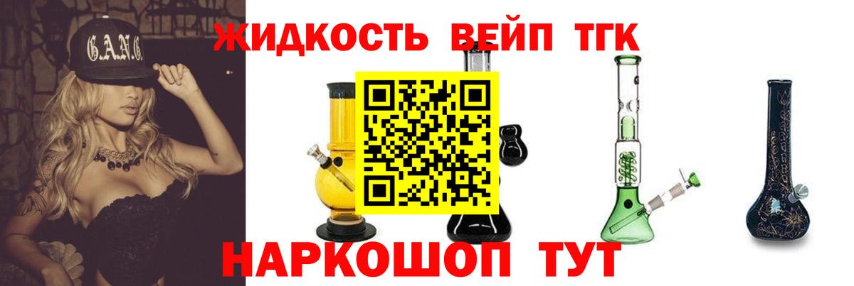 Дистиллят ТГК Wax  Вход с VPN  Североуральск 